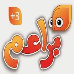 براعم للاطفال 1.0