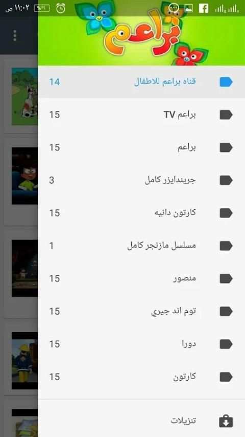 براعم الاطفال screenshot 4