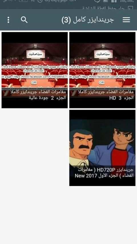 براعم الاطفال screenshot 2
