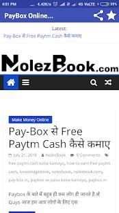 PayBox स्क्रीनशॉट 1