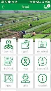 Clean Agro स्क्रीनशॉट 1