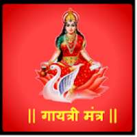 Gayatri Mantra Audio (Offline)