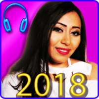 اغاني شيماء الشايب 2018 بدون نت / shaimaa chayeb