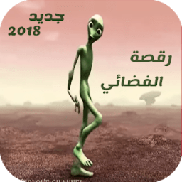 ikon الفضائي الأخضر- دامي تو كوسيتا Dame Tu Cosita 2018