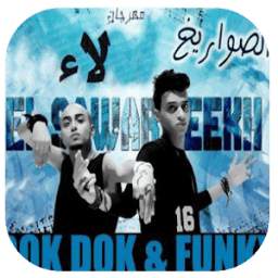 مهرجان لا لا 1.0