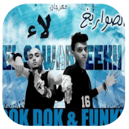 ikon مهرجان لا لا