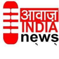 Aawaz India News