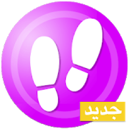 ikon عداد الخطوات : عداد الخطوات والسعرات الحرارية
‎