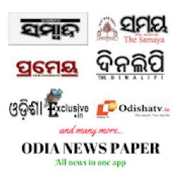 Odia News Paper