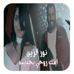 اطك روحي icon