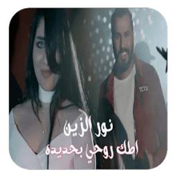 كليب اطك روحي 1.0