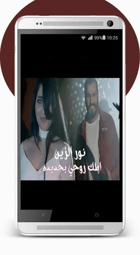 اطك روحي screenshot 3