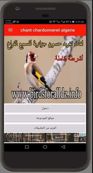Chant Chardonneret Algerie screenshot 8