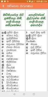 පාලි - සිංහල ශබ්දකෝෂය screenshot 1
