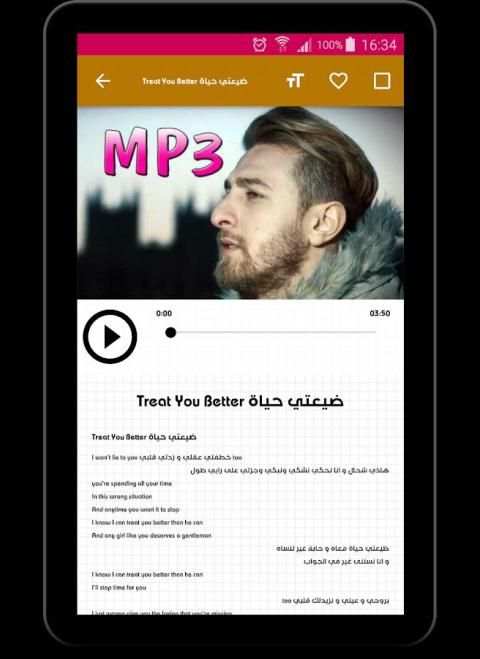 Mok Saib - MP3 CLIP- موك صايب screenshot 4