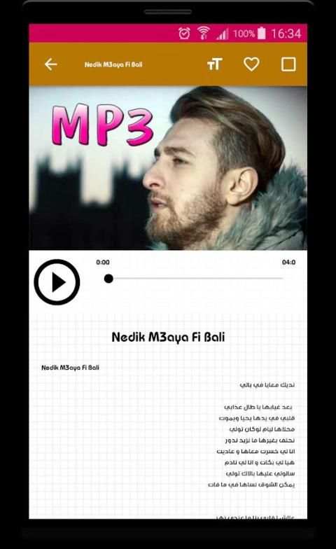 Mok Saib - MP3 CLIP- موك صايب screenshot 8