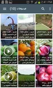 agronomie screenshot 2