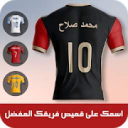 إسمك على قميص 1.0