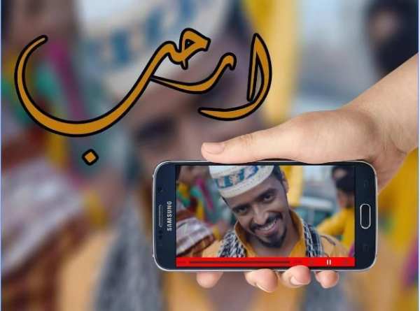 اغنية ارحب 2018 طارق الحربي screenshot 1