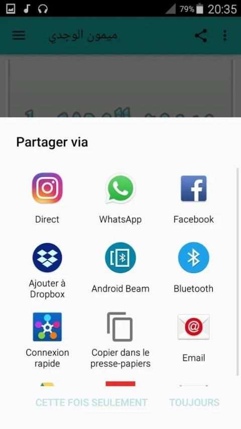 ميمون الوجدي screenshot 2