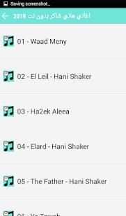 اغاني هاني شاكر بدون نت - 2018 Hany Shaker screenshot 2