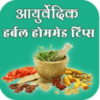 Ayurvedic Herbal Tips for Health