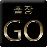 출장GO - 한국출장마사지 NO.1 출장고 한국마사지,타이마사지,태국마사지,출장안마,마사지 on 9Apps