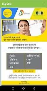 Digimail : CSC SPV E-Governance स्क्रीनशॉट 2
