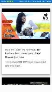SAJAL BISWAS 2 تصوير الشاشة