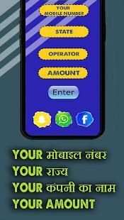Phone Sim Card Balance Transfer screenshot 3