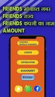 Phone Sim Card Balance Transfer screenshot 2