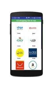 Saudi Online Shopping screenshot 1