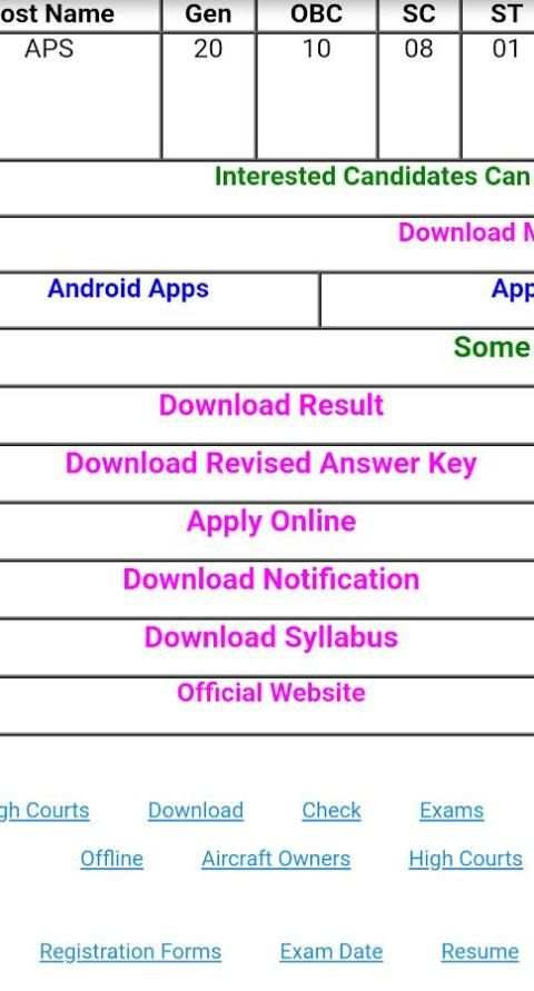 SARKARI RESULT screenshot 5