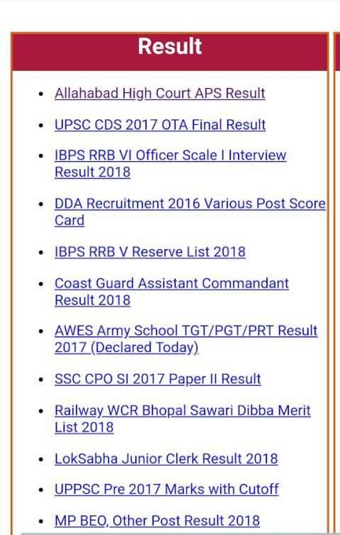 SARKARI RESULT screenshot 3
