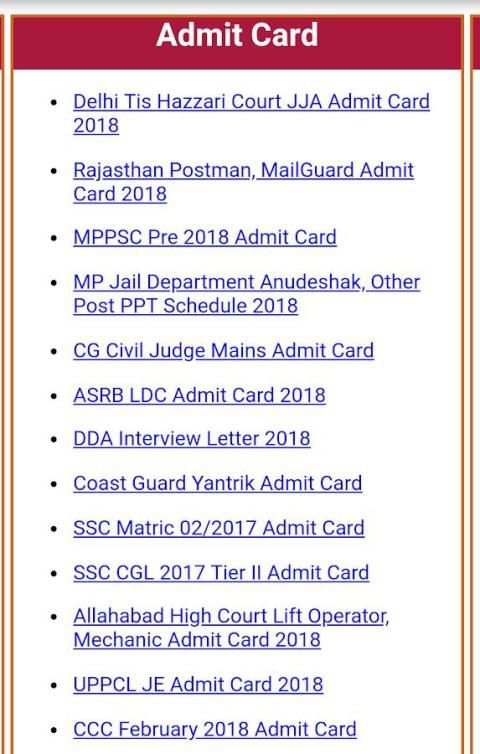 SARKARI RESULT screenshot 2