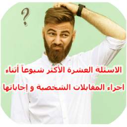 Question_pour_les_entretiens 2.0