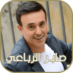 صابر الرباعي 2018 icon