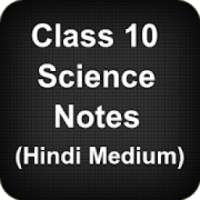 Class 10 Science Notes (Hindi Medium)