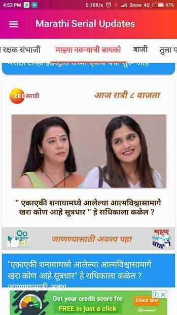 Marathi Serial Updates / मराठी मालिका अपडेट्स screenshot 4