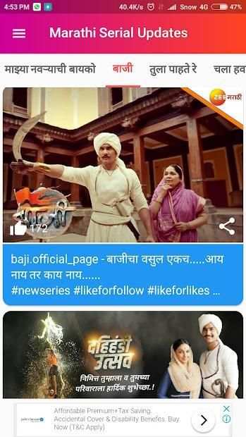 Marathi Serial Updates / मराठी मालिका अपडेट्स screenshot 3