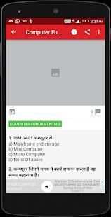 Computer Objective Questions (Hindi) स्क्रीनशॉट 1
