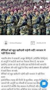 Online Dainik Bhaskar screenshot 3