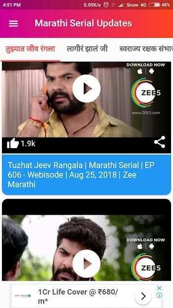 Marathi Serial Updates / मराठी मालिका अपडेट्स screenshot 2