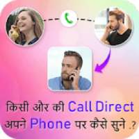 How to Listen Someone’s Call to Our Phone