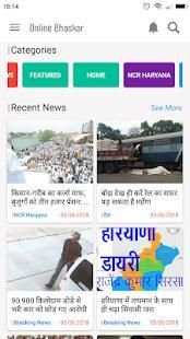 Online Dainik Bhaskar screenshot 4