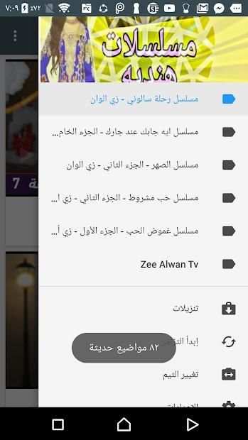 مسلسلات هنديه مدبلجه
‎ screenshot 6