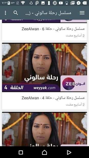 مسلسلات هنديه مدبلجه
‎ screenshot 5