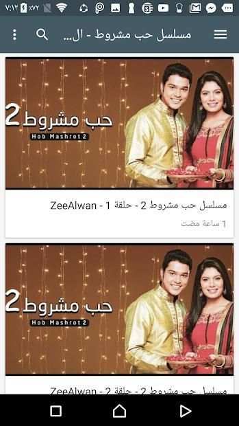 مسلسلات هنديه مدبلجه
‎ screenshot 3