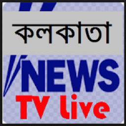 KOLKATA BANGLA NEWS TV CHANNELS आइकन