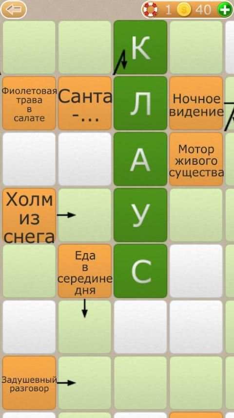 Сканворды 2017 screenshot 4